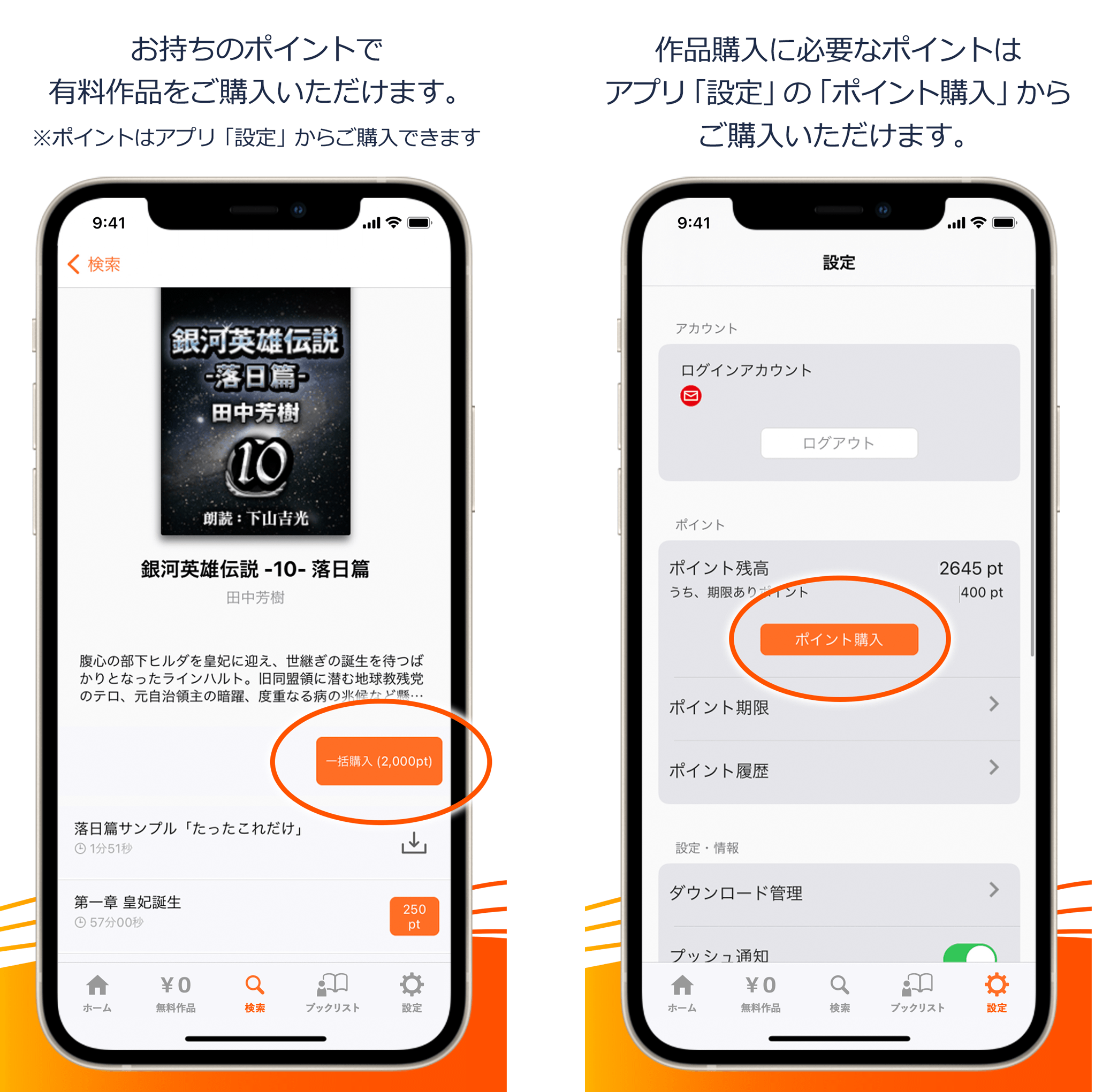 【アプリ】iOS用のアプリ「kikubon（キクボン）」をバージョンアップしました！