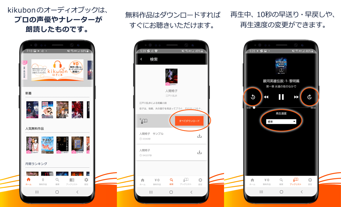 【アプリ】android用のアプリ「kikubon（キクボン）」をバージョンアップしました！
