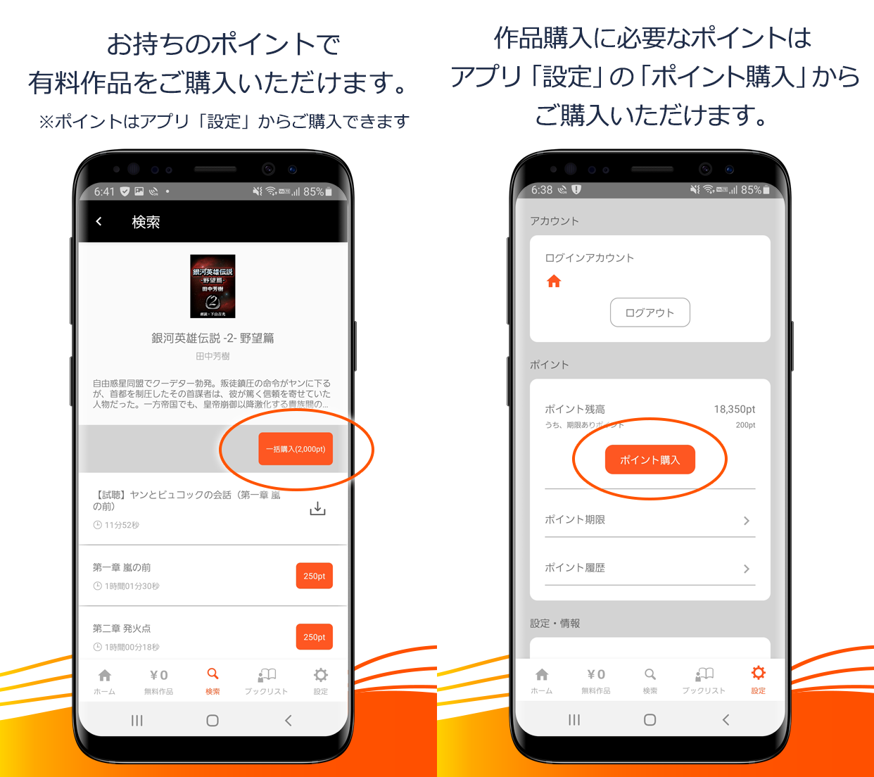 【アプリ】android用のアプリ「kikubon（キクボン）」をバージョンアップしました！