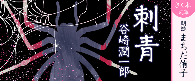 刺青