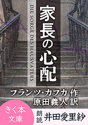家長の心配