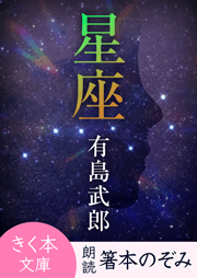 星座