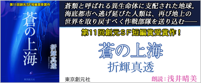 蒼の上海