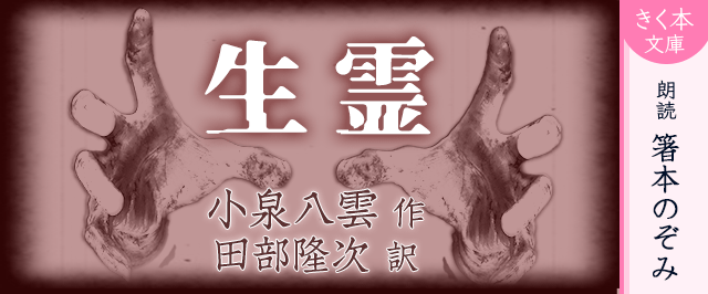 生霊