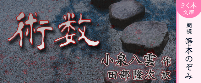 術数