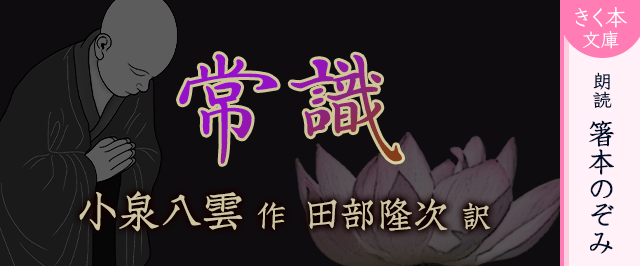 常識