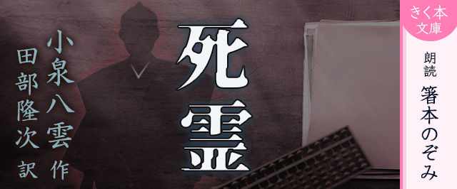 死霊