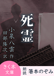 死霊