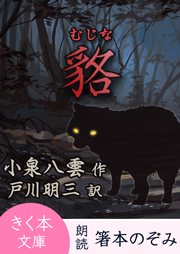貉