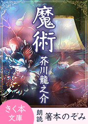 魔術