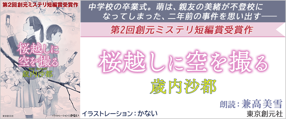 桜越しに空を撮る