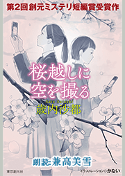 桜越しに空を撮る