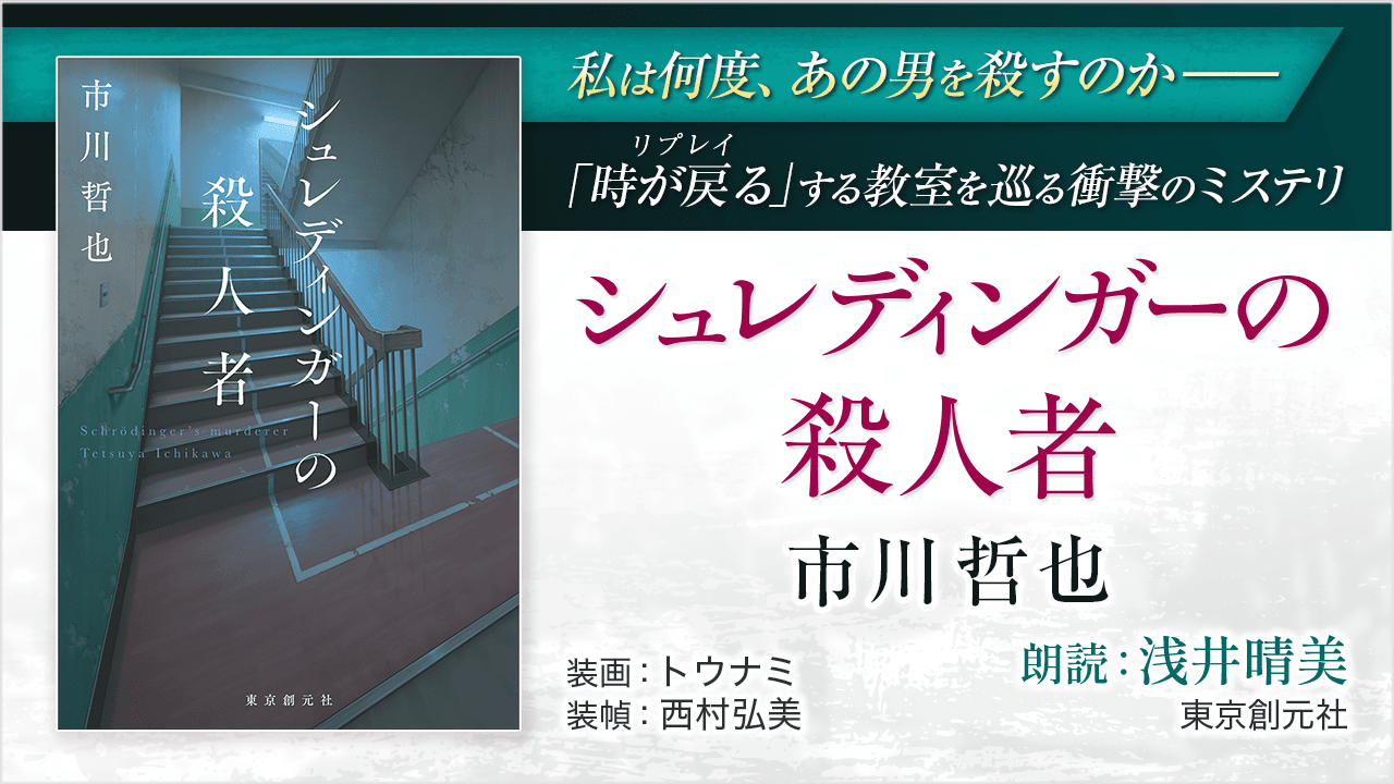 シュレディンガーの殺人者