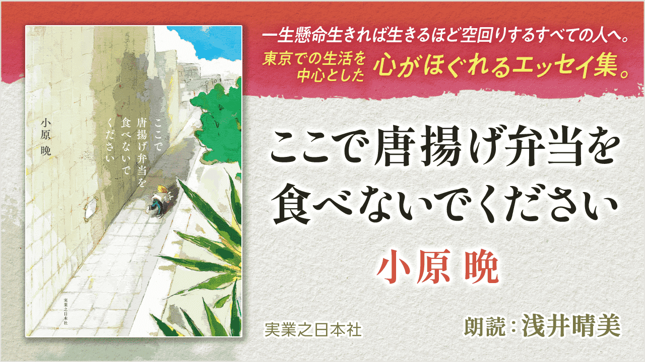 ここで唐揚げ弁当を食べないでください