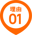 理由1