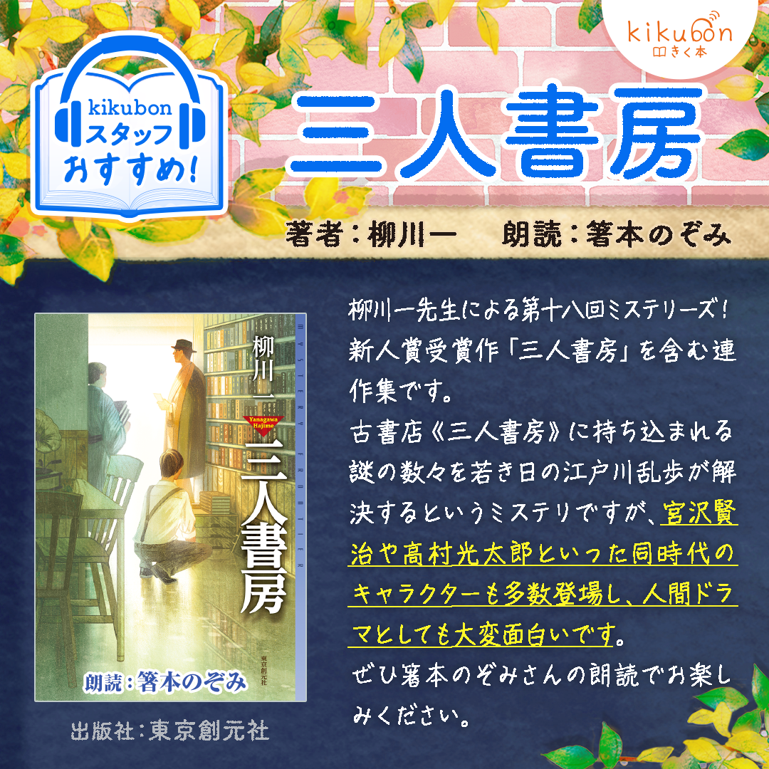 三人書房