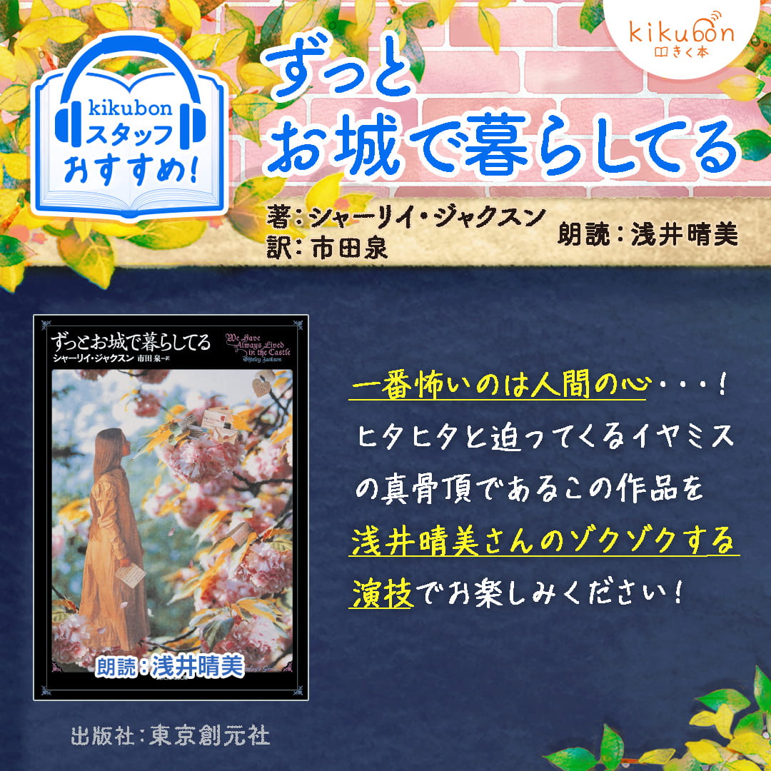 ずっとお城でくらしてる
