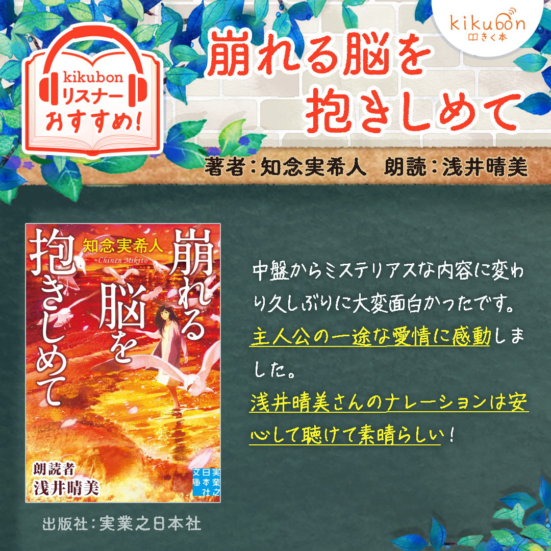 崩れる脳を抱きしめて