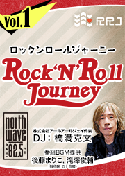 Rock’N’Roll Journey