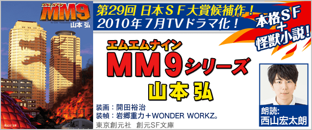 MM9シリーズ